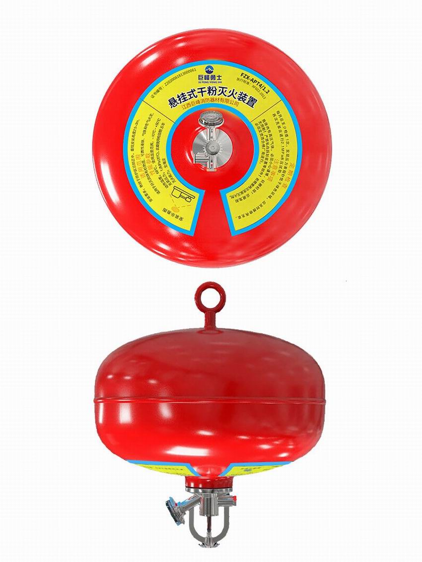 悬挂式灭火器