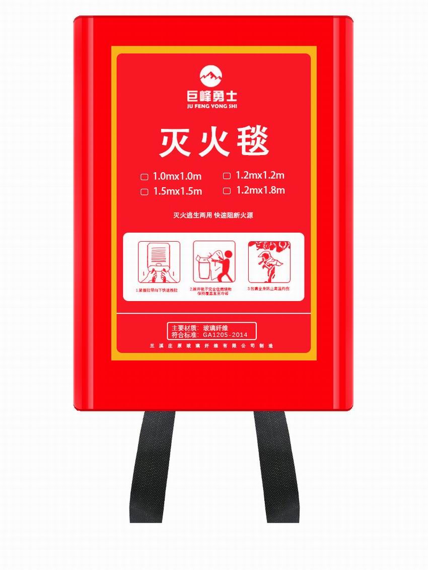 盒装灭火毯-巨峰勇士